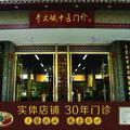 李鼎斌头像