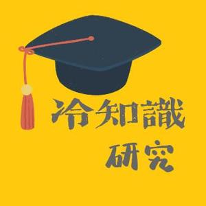 冷知识研究头像