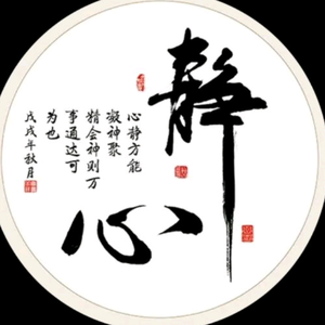 佛語禪心感悟人生 Facebook
