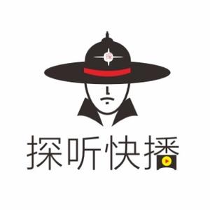 探听快播头像