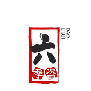 六季盗头像