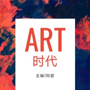 ART时代头像