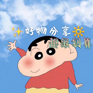 嘉嘉～你的挖宝小闺蜜头像