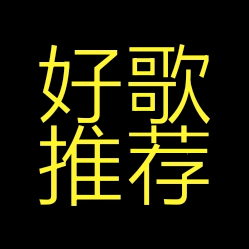 Z高子韩头像