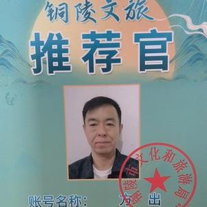 美丽铜陵头像