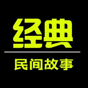 老鼠嫁女儿头像