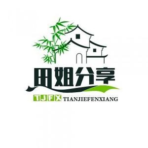 田姐分享头像