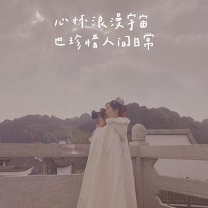 月安然头像