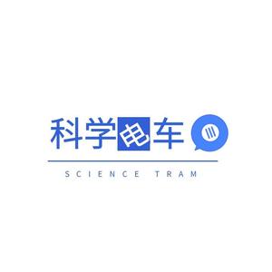 科学电车头像