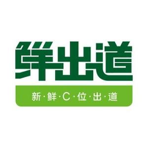 鲜出道半成品菜头像