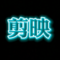 剪影每日分享头像