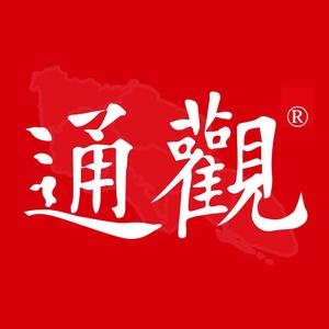 通观纪事头像