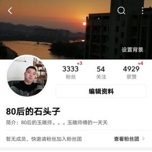 80后的石头子头像