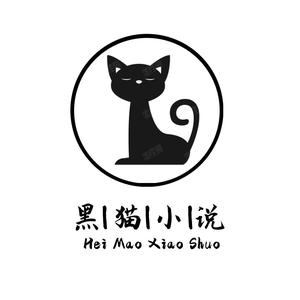 黑猫看小说头像