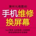 手机维修141头像