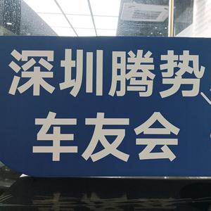 腾势D9一站式服务头像