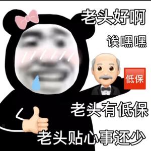 秃头少女的姐姐头像