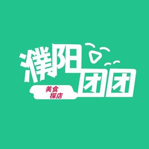 濮阳团团头像