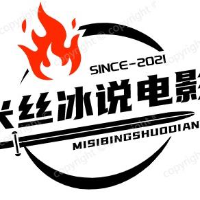米丝冰讲电影头像