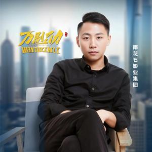 马晓龙导演头像