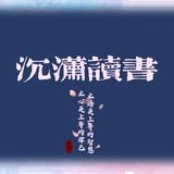 沉潇镌刻头像