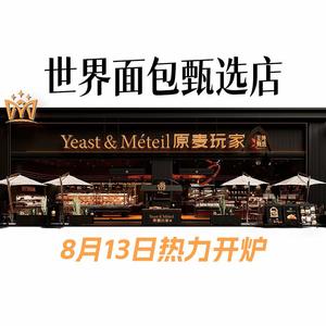 岳阳市原麦玩家头像