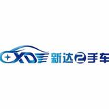 新达2手车头像