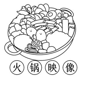 火锅映像头像