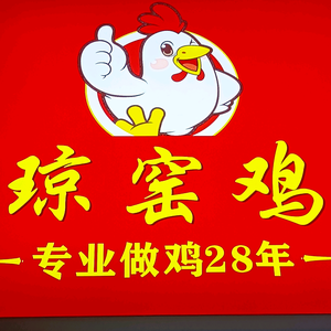 焦香盐焗鸡〈义龙总店〉头像