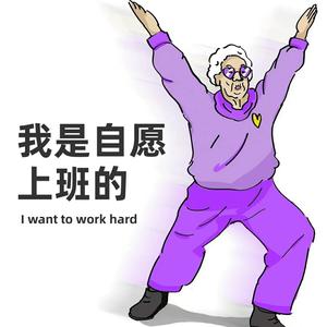 天天相声头像