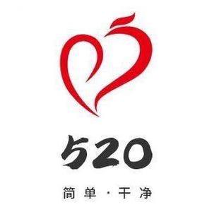 520是一种坚持头像