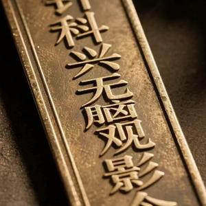 青龍影视1头像