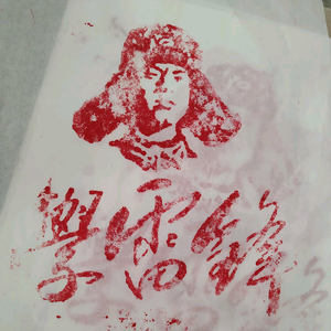 挂印封歌头像