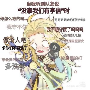 玖仙李信头像