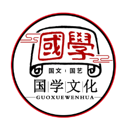 感悟国学文化头像