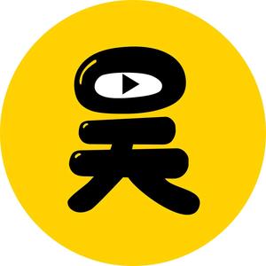 昊公子头像