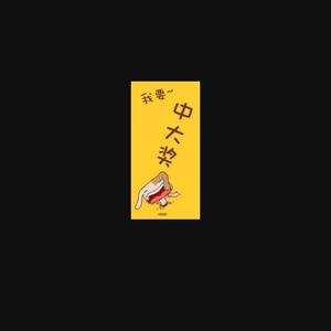 宅宅漫画解说头像