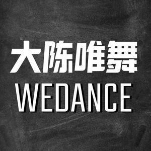 运城WEDANCE大陈唯舞头像