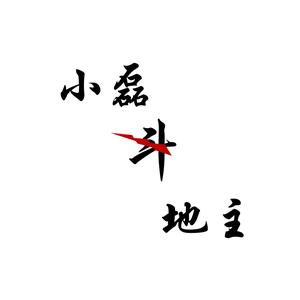 小磊斗地主头像