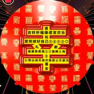 吉祥祈福缘诺头像