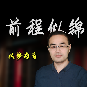 郝前程-新工科头像