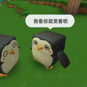 666你是个人头像