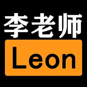 李老师Leon 头像