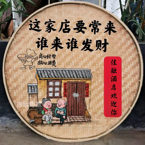 烟火巷子竹编画铺头像