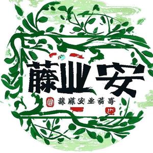 藤业安哥头像