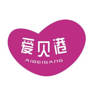 爱贝港母婴用品4Z9H头像