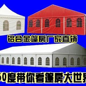 360度看篷房工厂头像