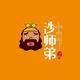 沙师弟日常头像
