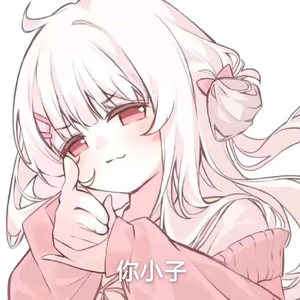 恋如雨止6c8i头像