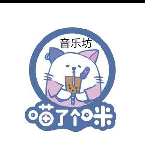 山猫猫音乐头像